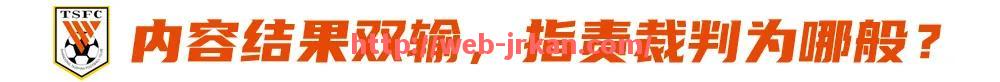 jrkan直播-足球服装在球迷群体中的流行趋势有哪些？（足球创意服装）